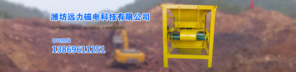 香蕉视频网址除鐵器，世界先進技術