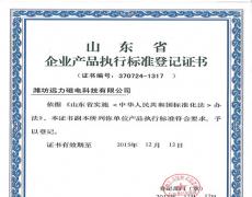 香蕉视频网址磁電產品執行標準
